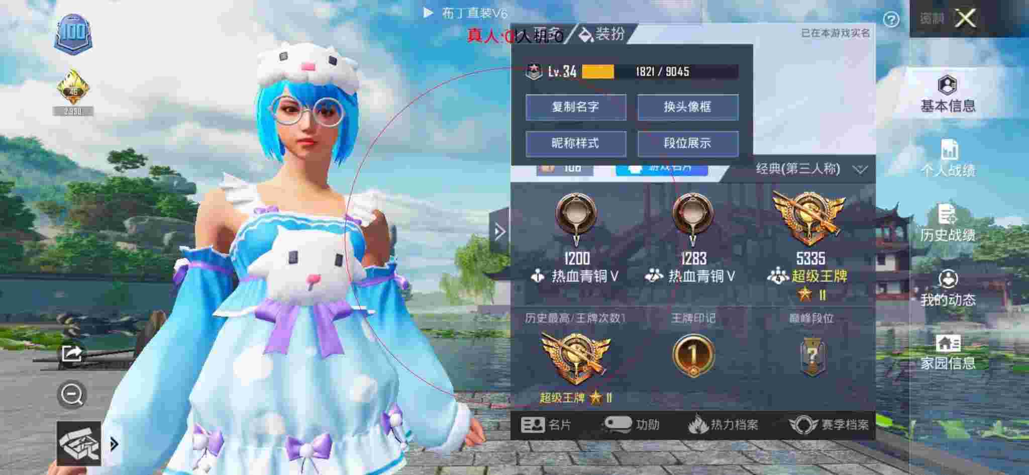 和平精英透视自瞄 - 滑稽猫和平精英辅助下载辅助预览图